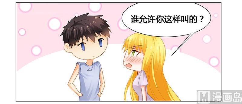 第53话 我会疼她一辈子1