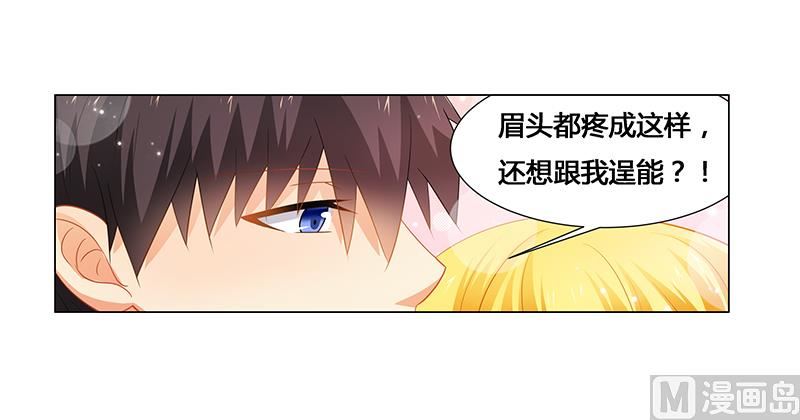 第53话 我会疼她一辈子-第53话