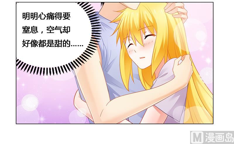 第53话 我会疼她一辈子-第53话