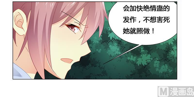 第55话 不想害死她就照做！-第55话