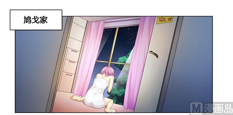 第55话 不想害死她就照做！-第55话