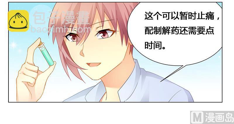 第55话 不想害死她就照做！-第55话