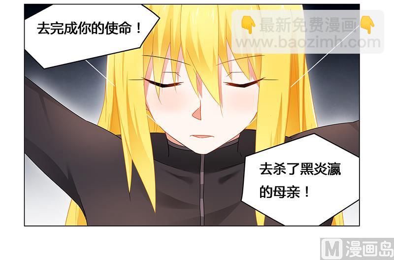 第57话 去完成你的任务-第57话