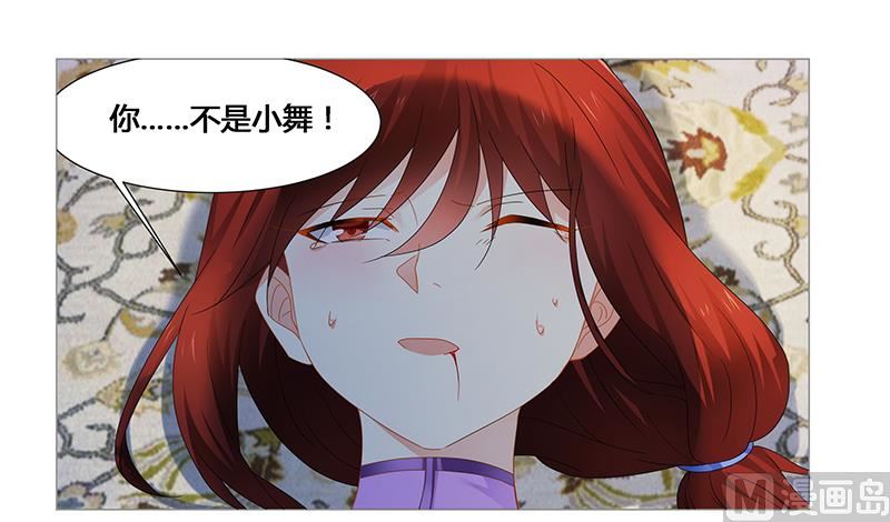 第59话 你是谁？！-第59话