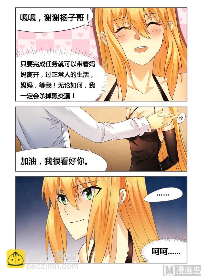 第7话 被拍卖-第7话