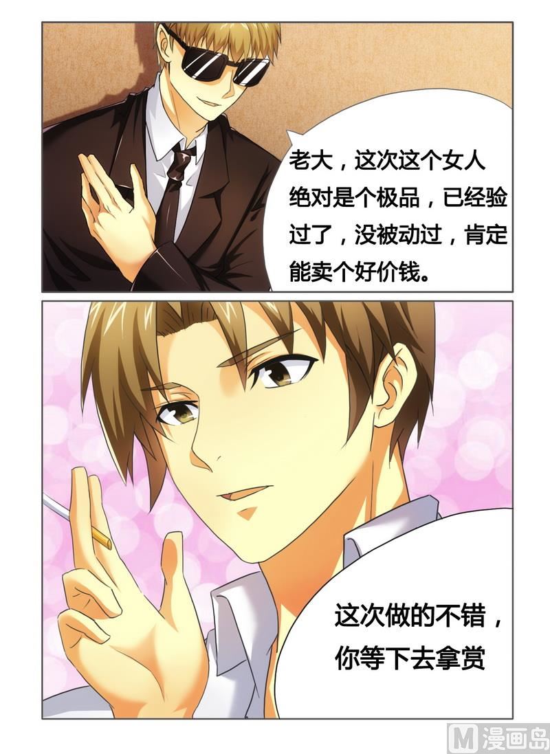 第7话 被拍卖-第7话