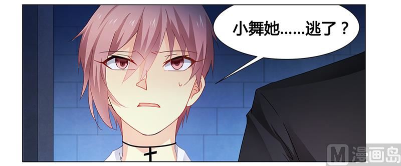 第62话 她逃走了！-第63话