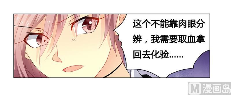 第62话 她逃走了！-第63话