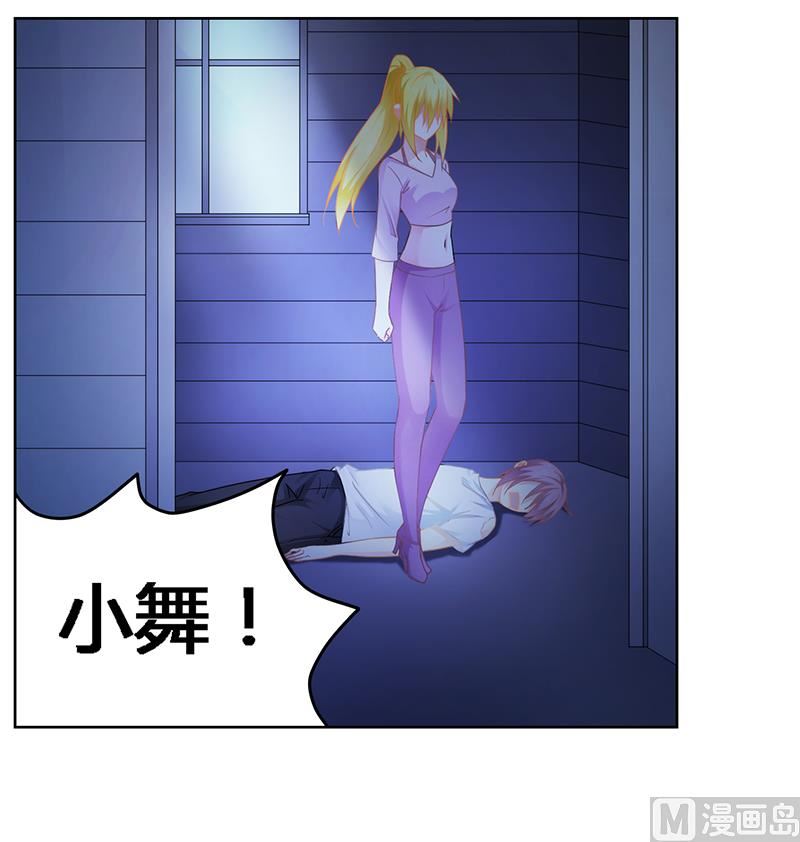 第68话 小舞的反常-第69话