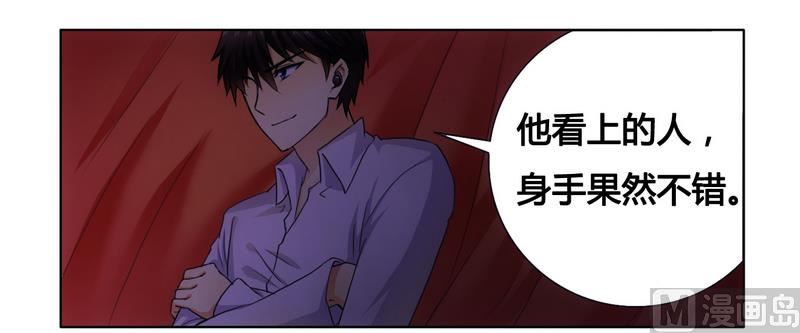 第9话 拍卖会上下黑手-第9话