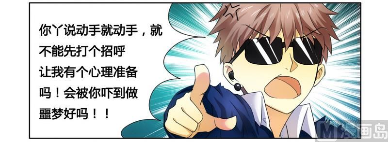 第9话 拍卖会上下黑手-第9话