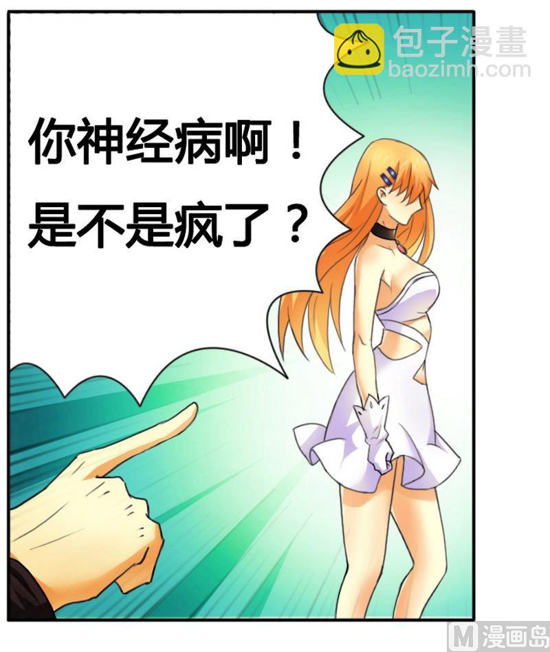 第9话 拍卖会上下黑手-第9话