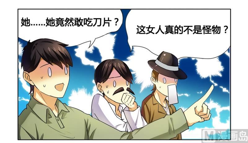 第9话 拍卖会上下黑手-第9话