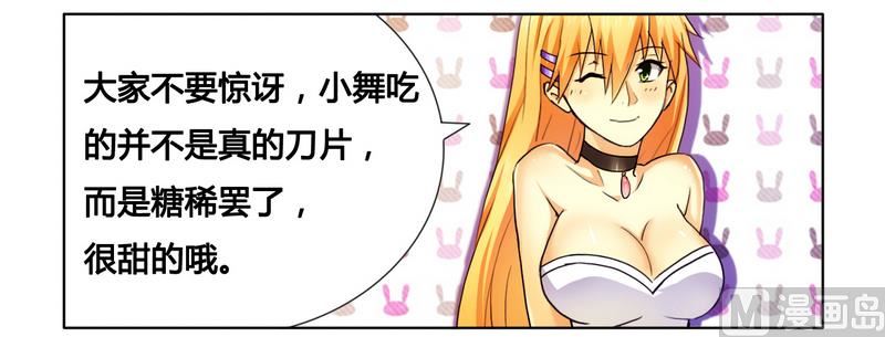 第9话 拍卖会上下黑手-第9话