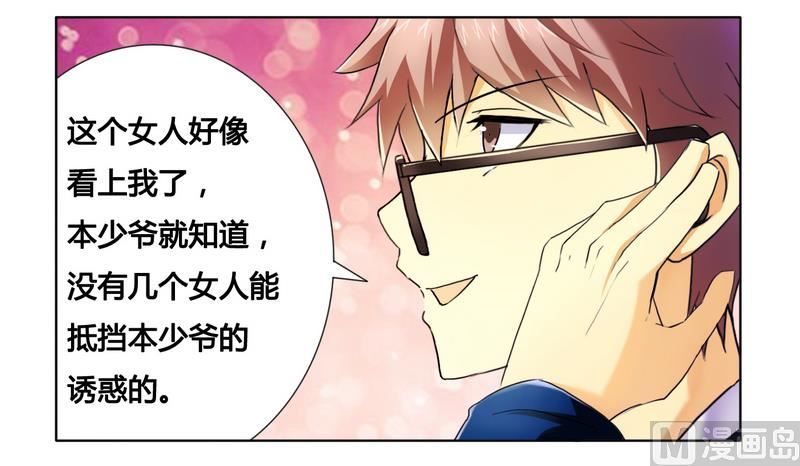 第9话 拍卖会上下黑手-第9话