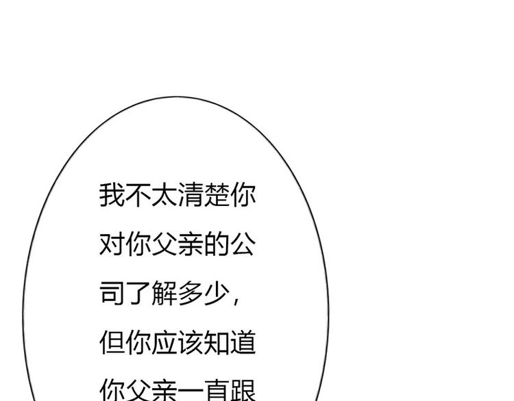 第11话 你个大混蛋(1/2)-第11话