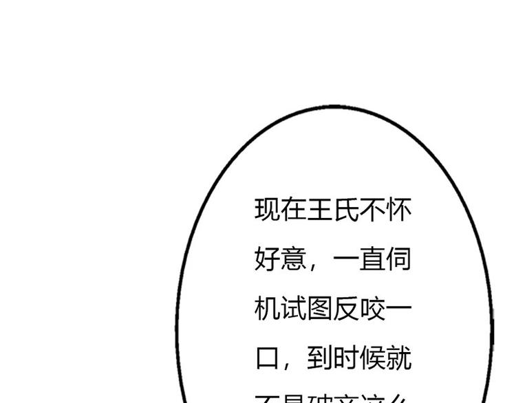 第11话 你个大混蛋(1/2)-第11话