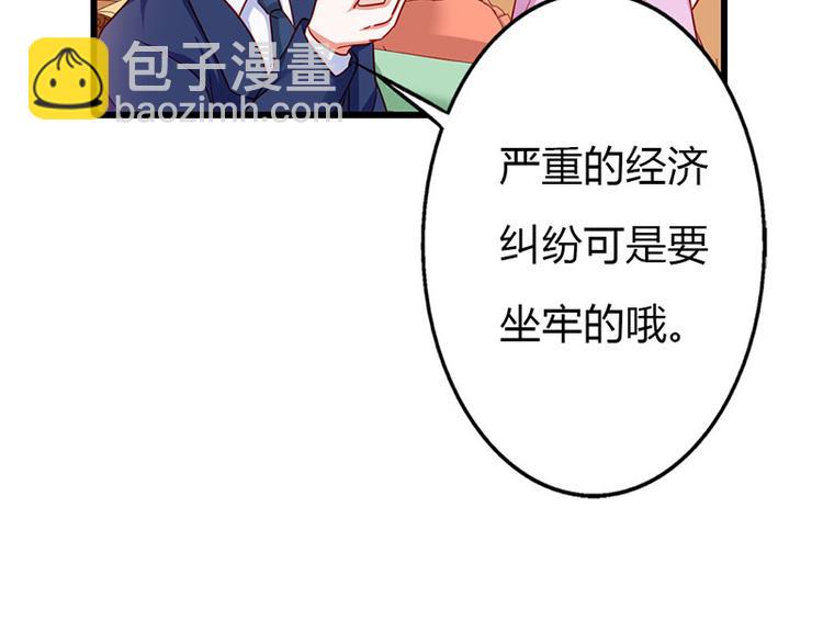 第11话 你个大混蛋(1/2)-第11话