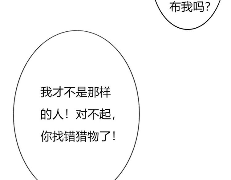 第11话 你个大混蛋(1/2)-第11话