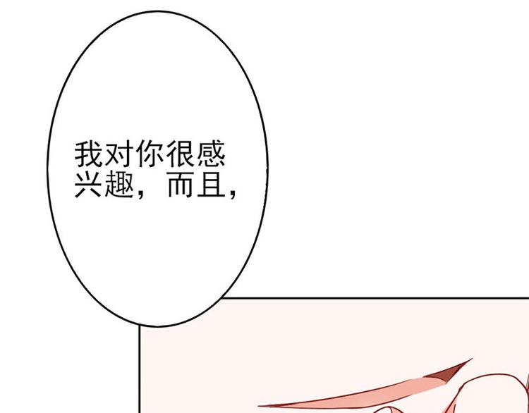 第17话 这是你耍流氓的理由吧(1/2)-第17话