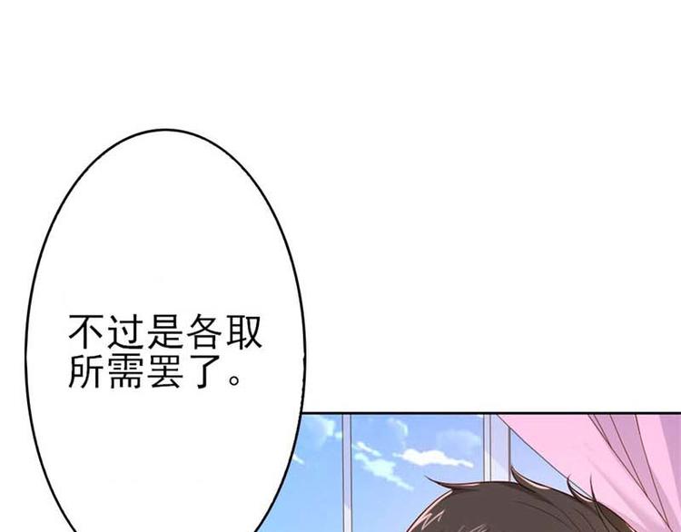 第17话 这是你耍流氓的理由吧(1/2)-第17话