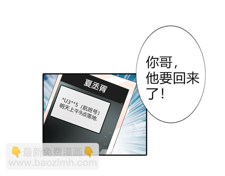 第3话 严重妹控的哥哥(1/2)-第3话