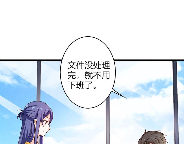 第21话 难道我喜欢上他了？(1/2)-第21话