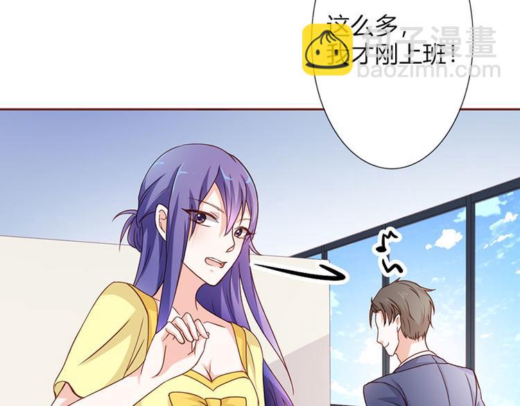 第21话 难道我喜欢上他了？(1/2)-第21话