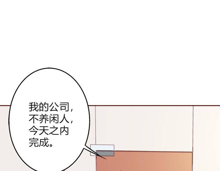 第21话 难道我喜欢上他了？(1/2)-第21话