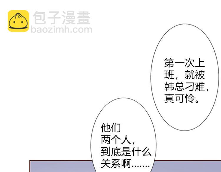 第21话 难道我喜欢上他了？(1/2)-第21话