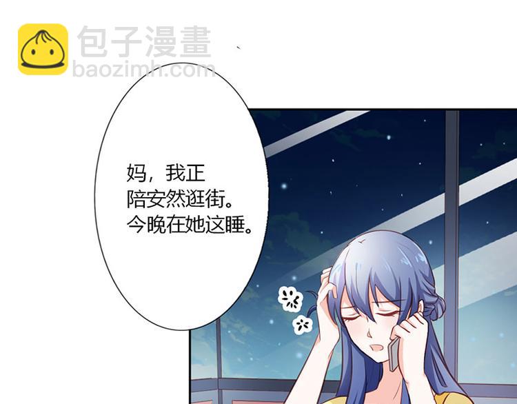 第21话 难道我喜欢上他了？(1/2)-第21话