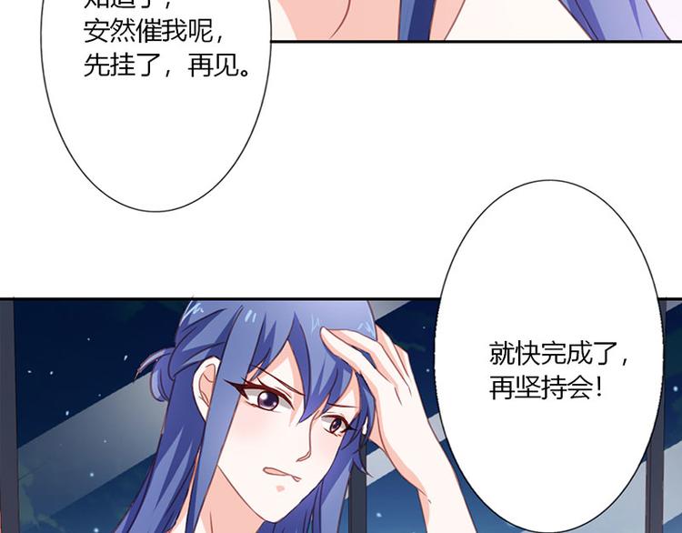 第21话 难道我喜欢上他了？(1/2)-第21话