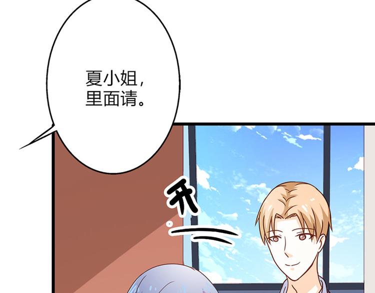 第21话 难道我喜欢上他了？(1/2)-第21话