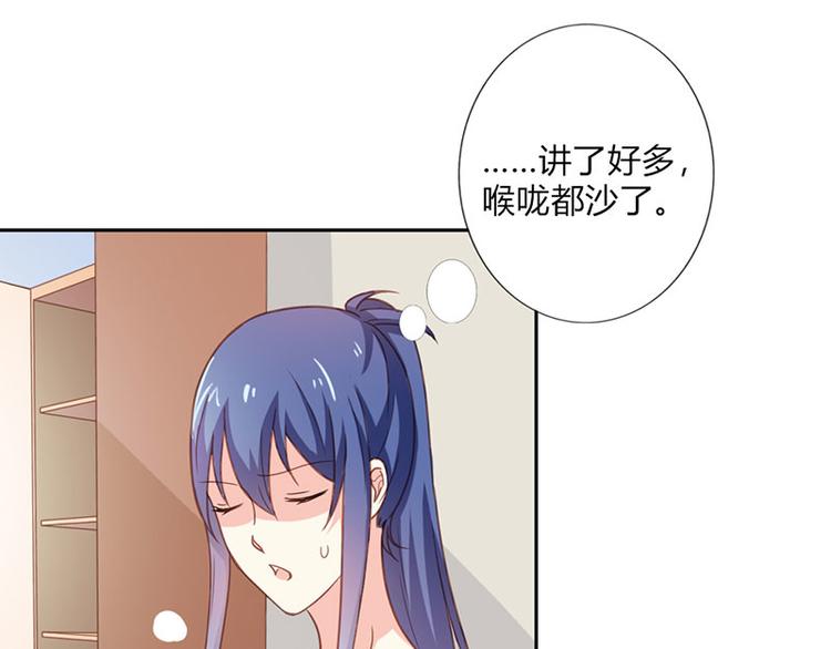 第23话 韩亦辰你个花心大混蛋(1/2)-第23话