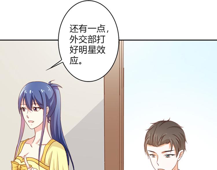 第23话 韩亦辰你个花心大混蛋(1/2)-第23话