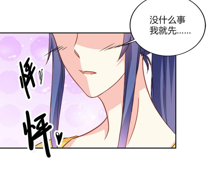 第23话 韩亦辰你个花心大混蛋(1/2)-第23话