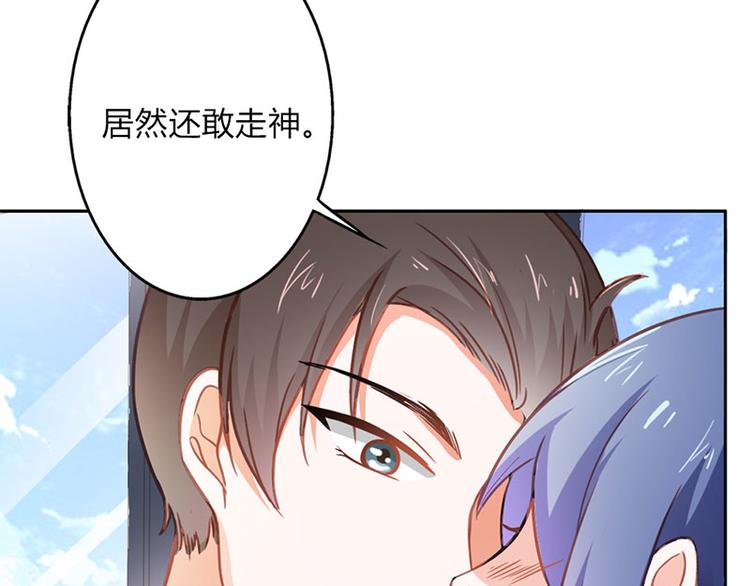 第23话 韩亦辰你个花心大混蛋(1/2)-第23话