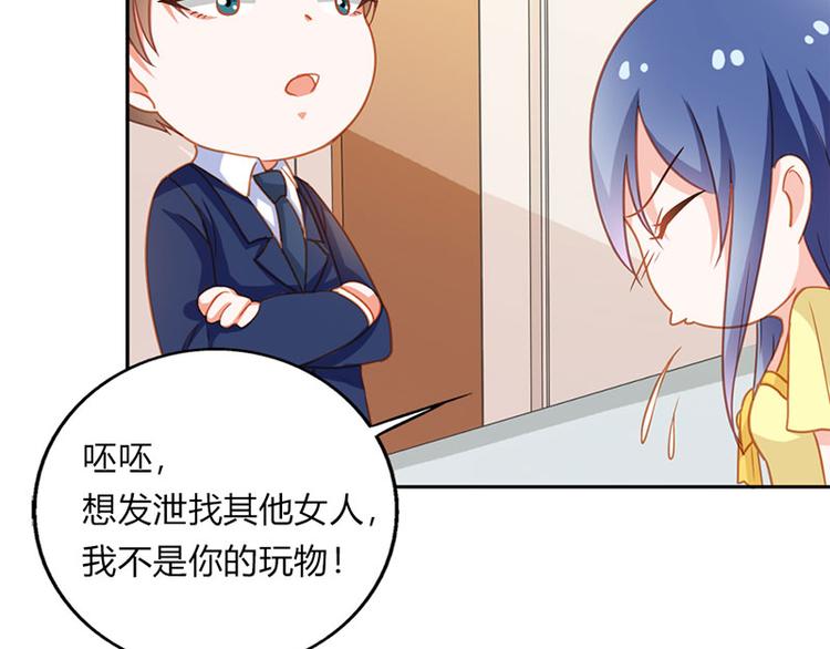 第23话 韩亦辰你个花心大混蛋(1/2)-第23话