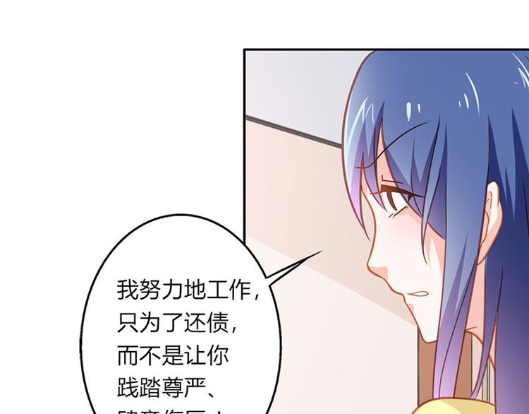 第23话 韩亦辰你个花心大混蛋(1/2)-第23话