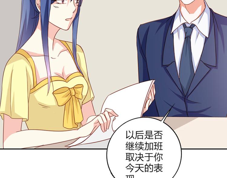 第23话 韩亦辰你个花心大混蛋(1/2)-第23话