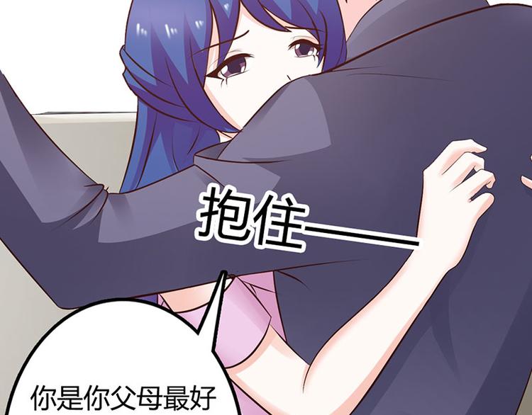 第25话 你竟然强吻我(1/3)-第25话