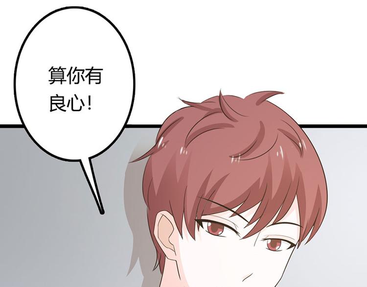 第25话 你竟然强吻我(1/3)-第25话