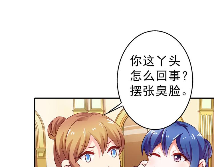 第5话 没有男朋友都是你害的(1/2)-第5话