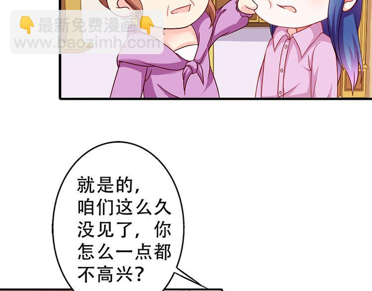 第5话 没有男朋友都是你害的(1/2)-第5话