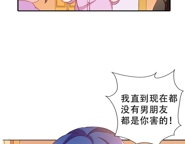 第5话 没有男朋友都是你害的(1/2)-第5话