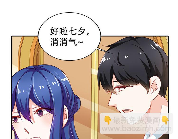 第5话 没有男朋友都是你害的(1/2)-第5话