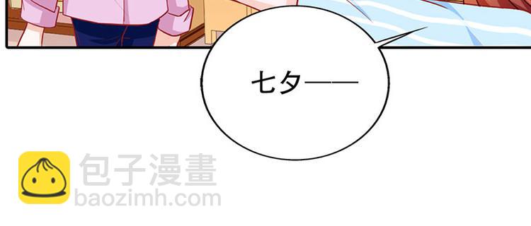 第5话 没有男朋友都是你害的(1/2)-第5话