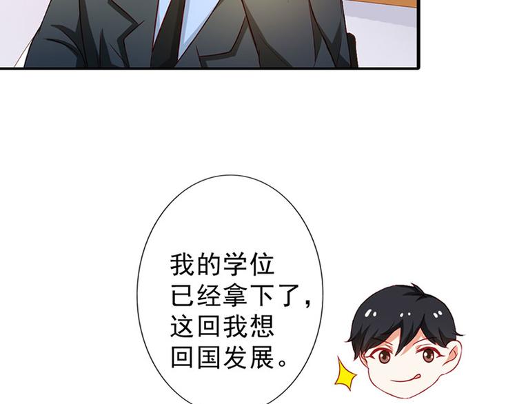 第5话 没有男朋友都是你害的(1/2)-第5话