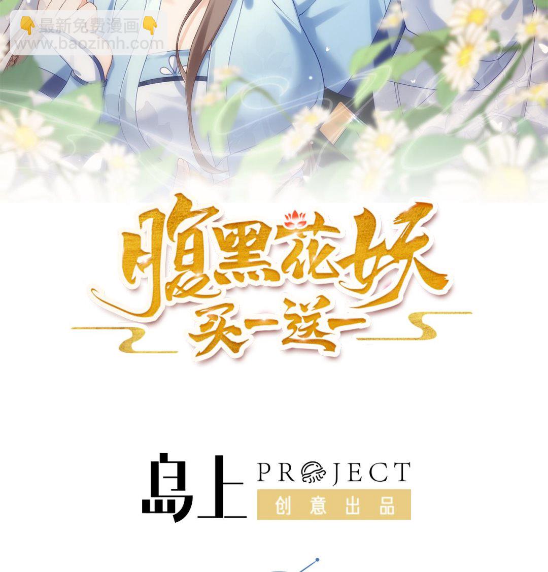 第9话 吃醋？(1/2)-第11话