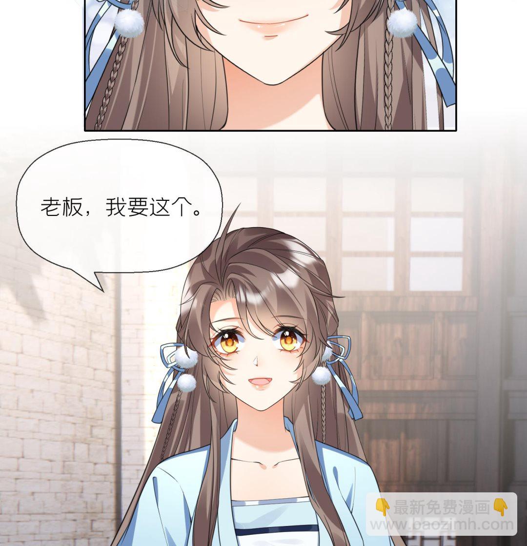 第9话 吃醋？(1/2)-第11话